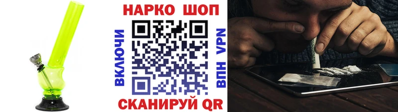 Магазины продажи наркотиков Грязи APVP Меф мяу мяу ГАШИШ Бошки Шишки Cocaine