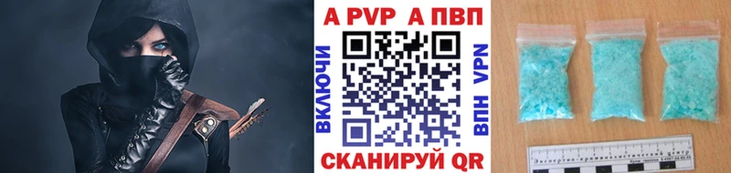 Альфа ПВП мука  Грязи 