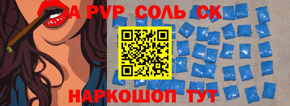 Грязи  купить наркоту  A PVP VHQ  Alpha PVP  Вход с VPN  Alpha-PVP СК  A-PVP VHQ 