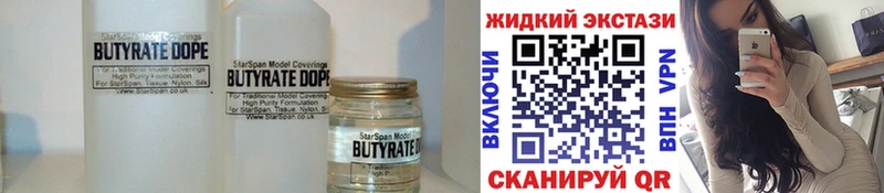 купить наркоту  Грязи  Бутират бутик 