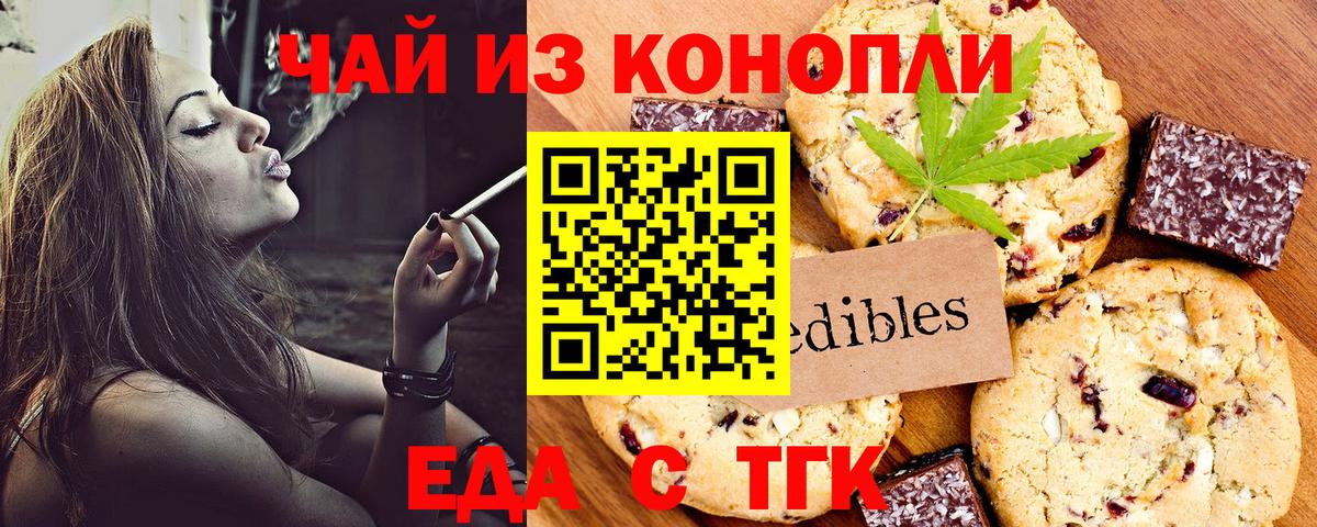 Грязи  Печенье с ТГК конопля  Вход с VPN 