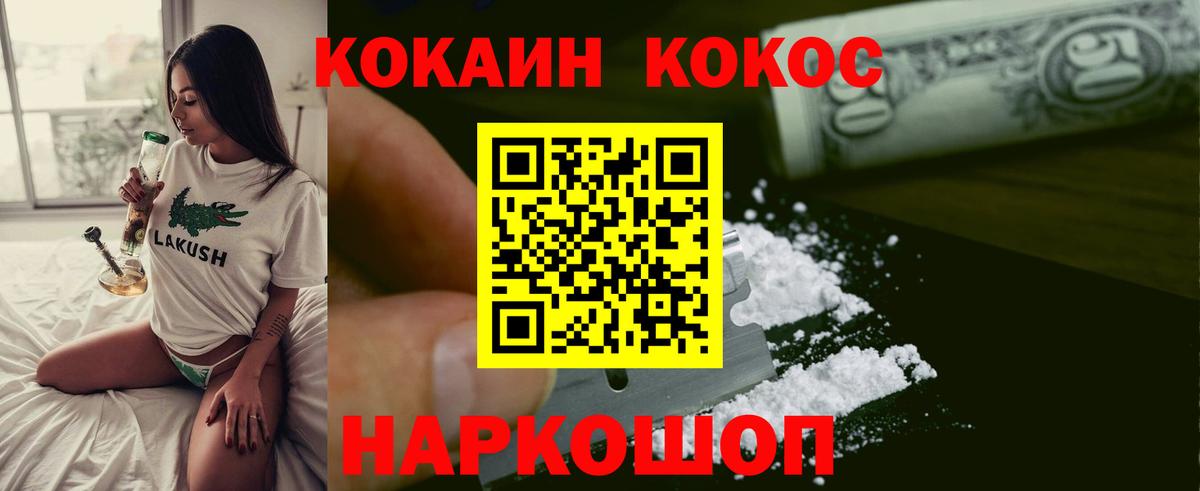 COCAIN 97% Грязи
