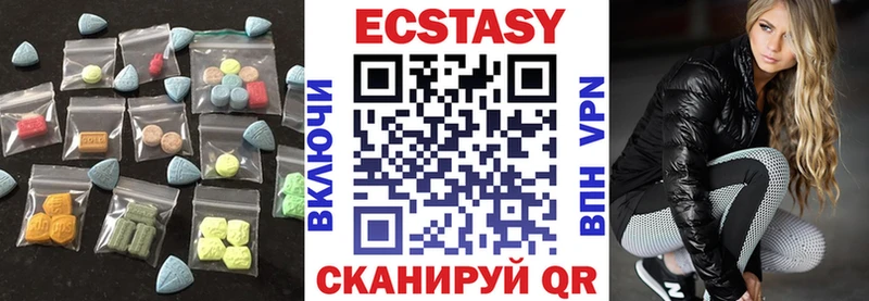 ЭКСТАЗИ 280 MDMA  Грязи 