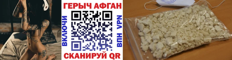 это наркотические препараты  Грязи  ГЕРОИН хмурый 