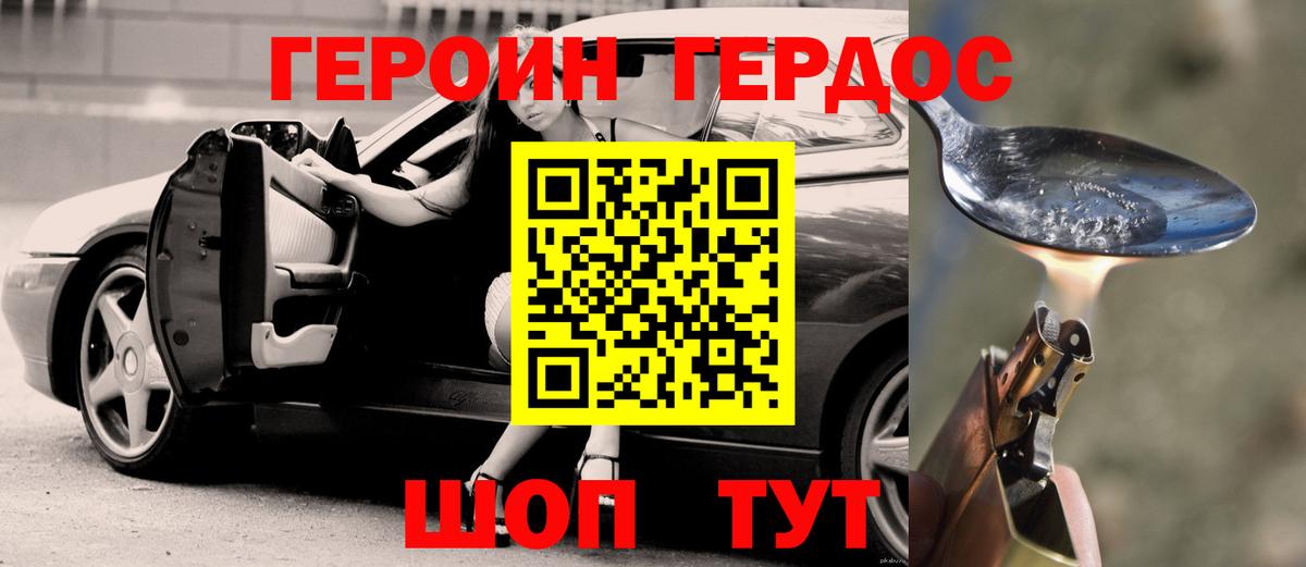 Грязи  Героин гречка  Вход с VPN 