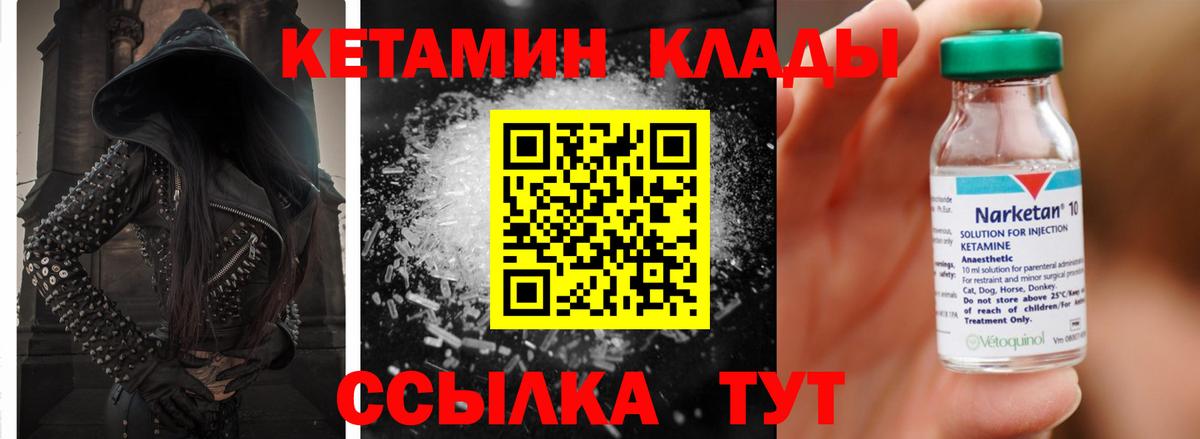 Кетамин ketamine  нарко площадка наркотические препараты  Грязи  Кетамин ketamine  Вход с VPN 