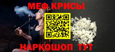 меф Лесосибирск