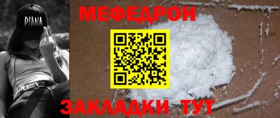 меф Лесосибирск