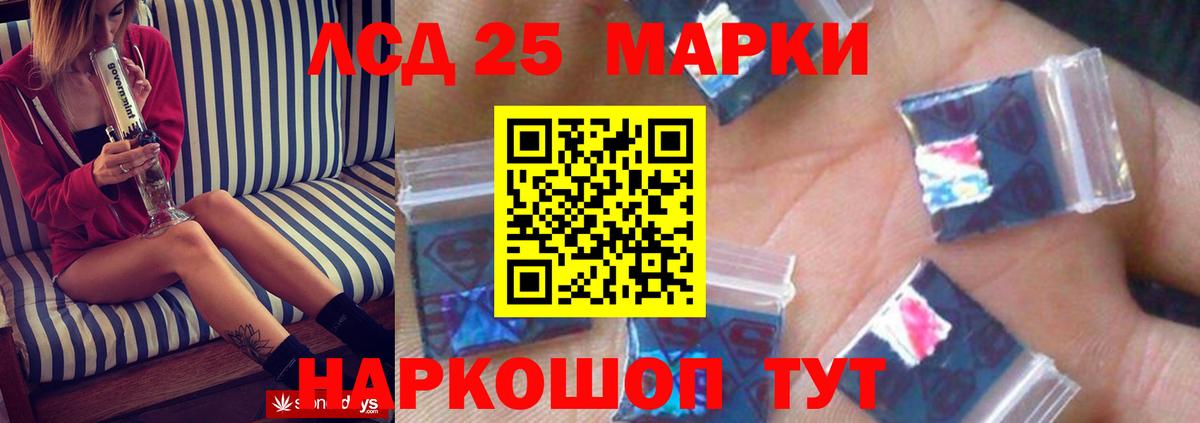 Лсд 25 экстази ecstasy  Лсд 25 экстази  Вход с VPN  Грязи  ЛСД экстази кислота 