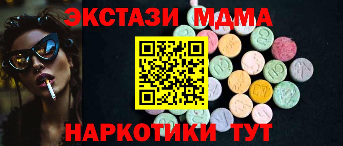 Грязи  MDMA  Вход с VPN  MDMA Molly 