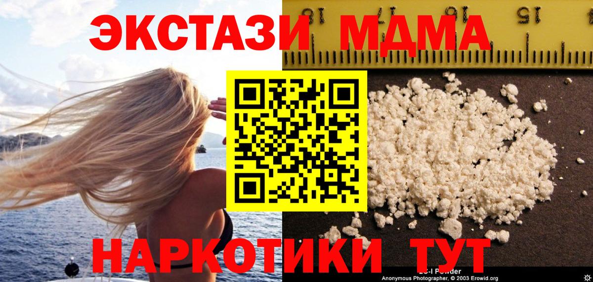 MDMA Molly Грязи