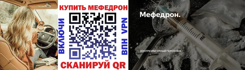 Меф мяу мяу Грязи