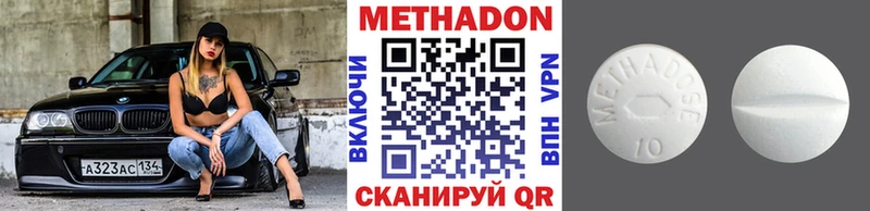 Метадон methadone  Грязи 