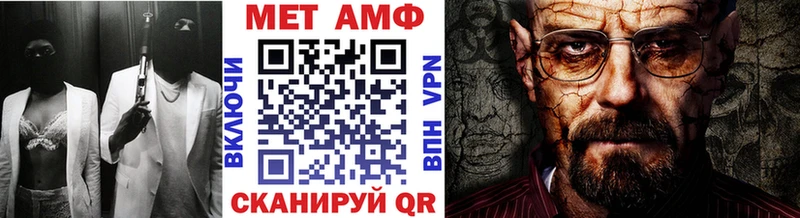 МЕТАМФЕТАМИН мет  Грязи 