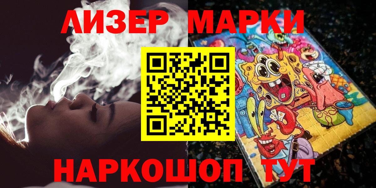 Наркотические марки 1,8мг Грязи