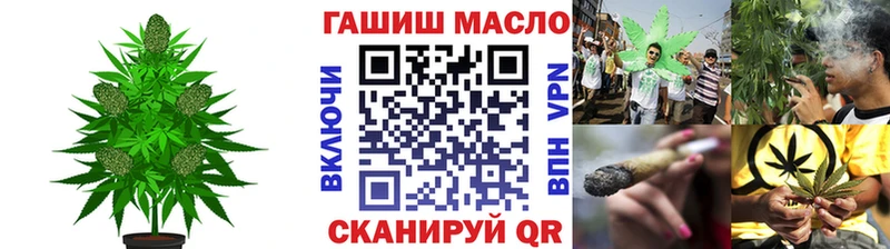 ТГК THC oil  Грязи 