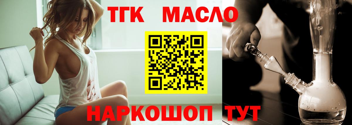 Грязи  Дистиллят ТГК вейп с тгк  Вход с VPN  Дистиллят ТГК жижа 