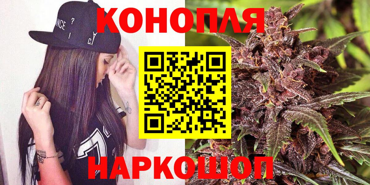 Каннабис семена  Вход с VPN  Бошки Шишки AK-47  Грязи  МАРИХУАНА марихуана 